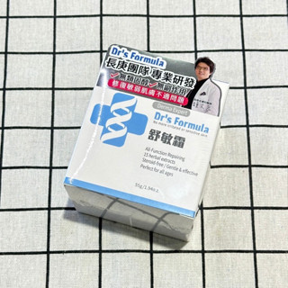 【H&C】正品現貨🌷【Dr’s Formula 臺塑生醫】舒敏霜55g