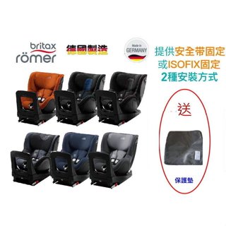 企鵝寶貝 Britax Römer德國DUALFIX i-SIZ 0-4歲雙向安全座椅 汽車安全座椅 isofix汽座
