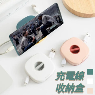 臺灣公司貨 傳輸線收納盒 數據線收納 充電線收納盒 耳機線 理線器 多功能收線盒 手機支架 旅行用收線盒 集線器