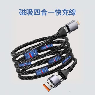 PowerFalcon Type-C/Lightning/USB-A四合一磁吸快充充電線 1米(PF41)