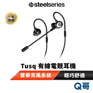SteelSeries 賽睿 Tusq 有線電競耳機麥克風 有線 電競 入耳式耳機 耳機 麥克風 耳麥 SS040