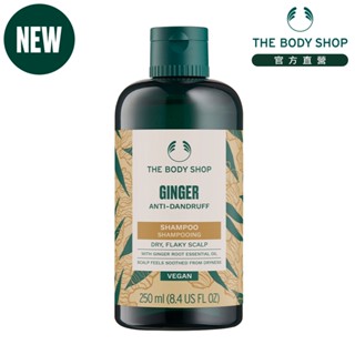 【THE BODY SHOP 美體小舖】薑根鏗活調理洗髮精-250ML