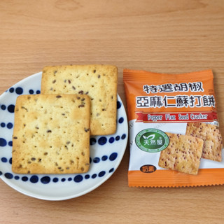 天然屋 特選胡椒亞麻仁蘇打餅 600克 最新效期 蘇打餅 亞麻仁蘇打餅