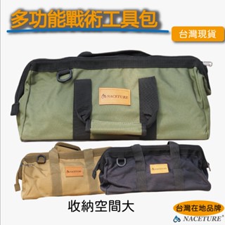 【臺灣現貨】工具箱 工具包 鋼絲工具箱 戰術工具箱 多功能收納箱 工具收納包 戶外工具箱 五金工具袋 【森寧之王】