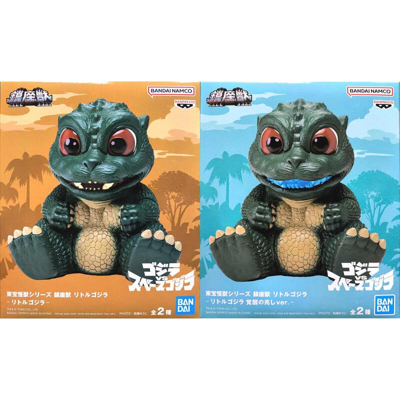 【模販先生】現貨 BP 東寶怪獸系列 鎮座獸 小哥吉拉 (ver.A&B)景品 公仔