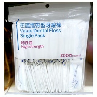 家樂福超值攜帶型牙線棒200支/包 臺灣製造💥特價$70💥
