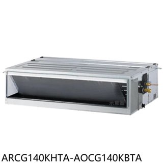 富士通【ARCG140KHTA-AOCG140KBTA】變頻冷暖吊隱式分離式冷氣23坪(含標準安裝) 歡迎議價