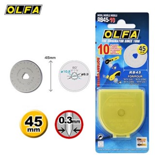 享亮文具樂園｜【OLFA】裁布刀 滾輪裁布刀 圓形刀片 45mm 10入 RB45-10
