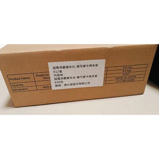 ptcg 寶可夢 中文版 sv8f 超電突圍 原箱 12盒 全新未拆 卡包 補充包 強化擴充包 皮卡丘 ex sar