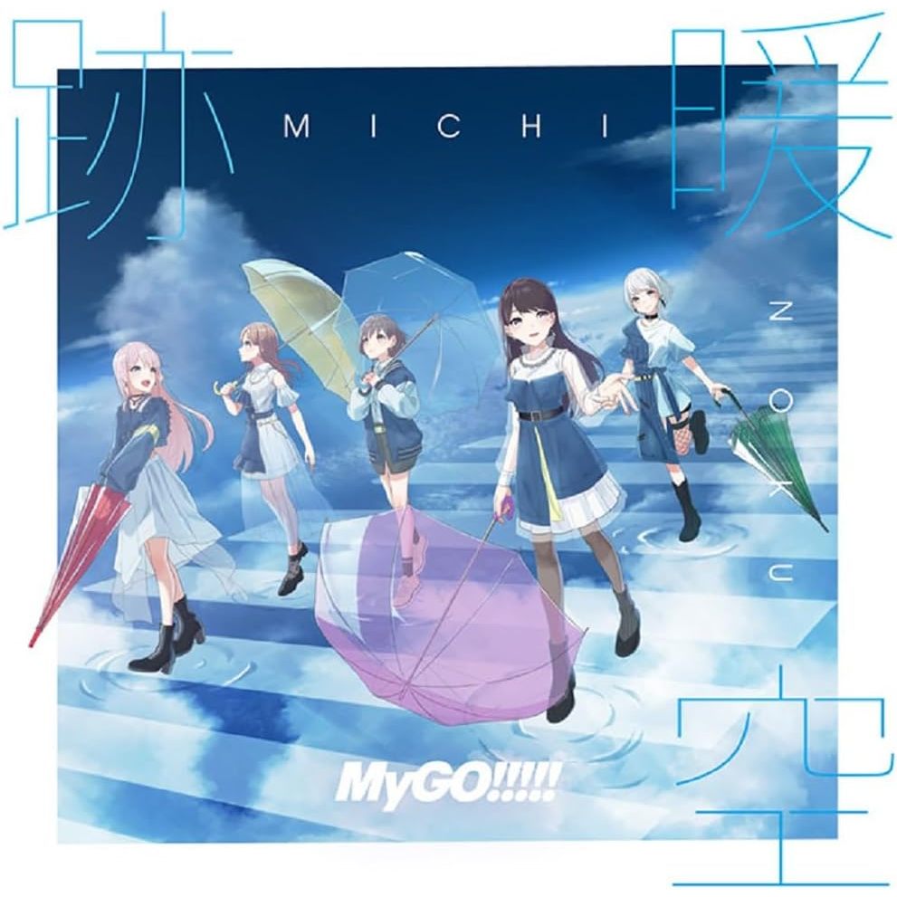 MyGO!!!!! 專輯CD - 跡暖空 / 邦邦 BanG Dream! It's MyGO!!!!!