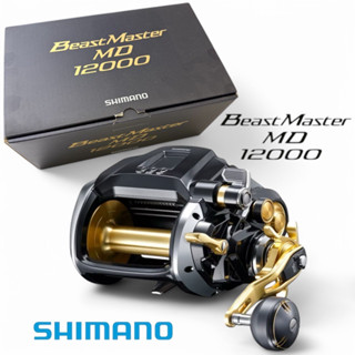 SHIMANO BEASTMASTER MD12000 電動捲線器 23年款 星期二釣具
