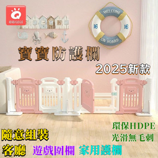 【限時特惠】室內傢用遊戲欄 地上一麵吸盤固定器安全單麵 遊戲欄 客廳地上爬行 室內 6jo2