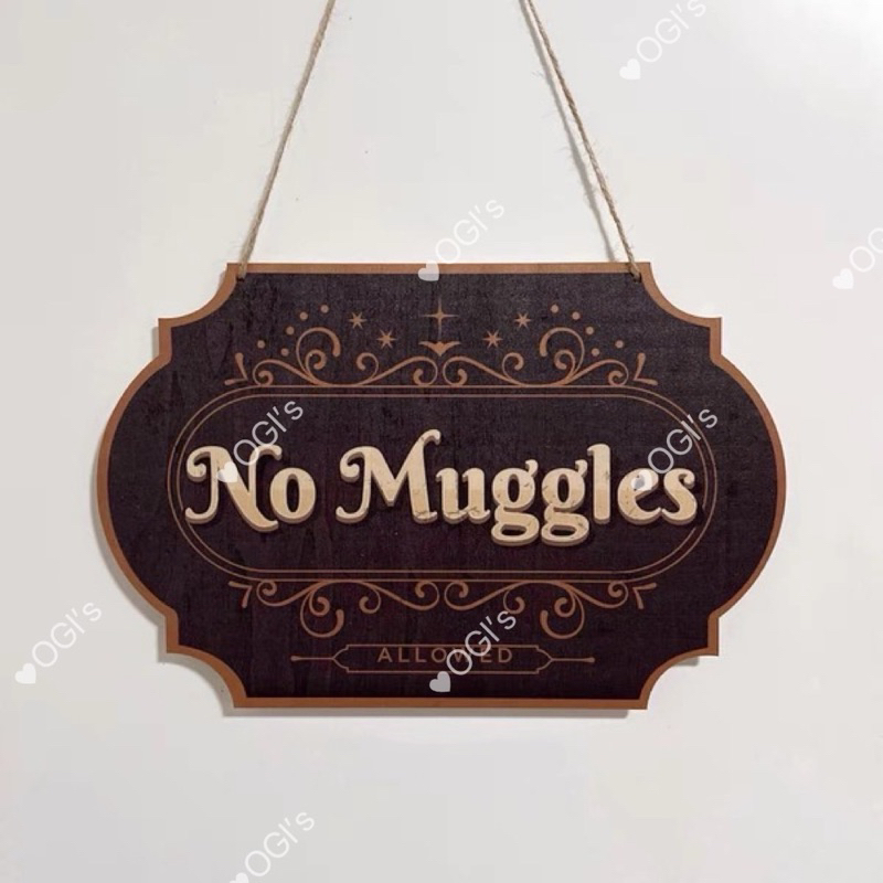 現貨 ‼️禁止麻瓜入內 哈利波特門牌 裝飾掛牌 巫師禮物 哈利波特 哈利波特周邊 麻瓜 霍格華滋 哈利波特周邊