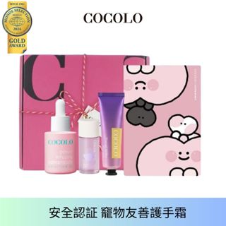 【COCOLO】童顏滴肌菁30ML＋雪松狐尾呼嚕潤手霜30ml＋小心臟毛毯+B5保濕肌能水20ml