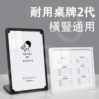 現貨免運🔥桌牌 桌面廣告牌 展示牌 告示牌 展示架 菜單牌 A4 餐牌 L型 壓克力 廣告牌 水牌