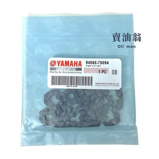 《賣油翁》YAMAHA山葉原廠 內鏈條 GTR 新勁戰 RAY BWSR 鏈條 94568-75094