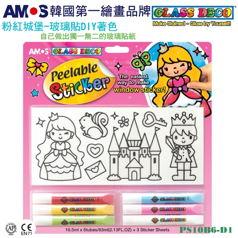 【韓國AMOS】6色10.5ML玻璃彩繪膠-粉紅公主玻璃貼 烤畫玻璃畫‖