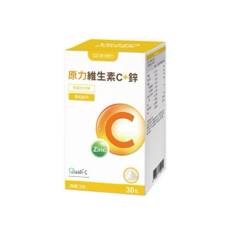 悠活原力 原力維生素C+鋅粉包 檸檬口味 維生素c 鋅 健康食品 營養品 補給品 熬夜 營養補給 保健食品 睡眠 檸檬