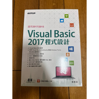 Visual Basic 2017程式設計