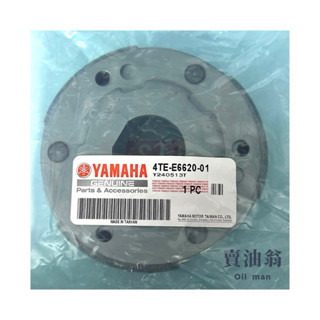 《賣油翁》YAMAHA山葉原廠 BWS SV MAX 風光 迅光 離合器 離合器皮 4TE-E6620-01