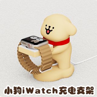 ✨可愛小黃狗手錶充電器支架 適用於Apple Watch 蘋果手錶S1-S9通用充電支架充電支架 充電架 桌面手錶支架