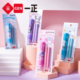 一正文具 三麗鷗 按動橡皮擦 美樂蒂橡皮擦 橡皮擦 小學生 兒童專用 可愛橡皮 文具 獎勵 贈品