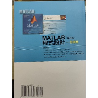 MATLAB程式設計 第五版