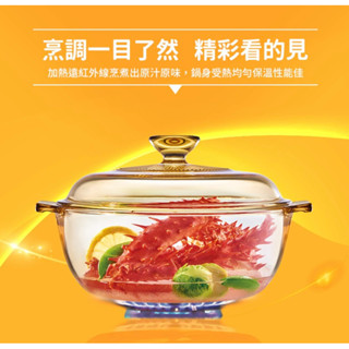 全新-康寧耐熱陶瓷玻璃鍋（2L）