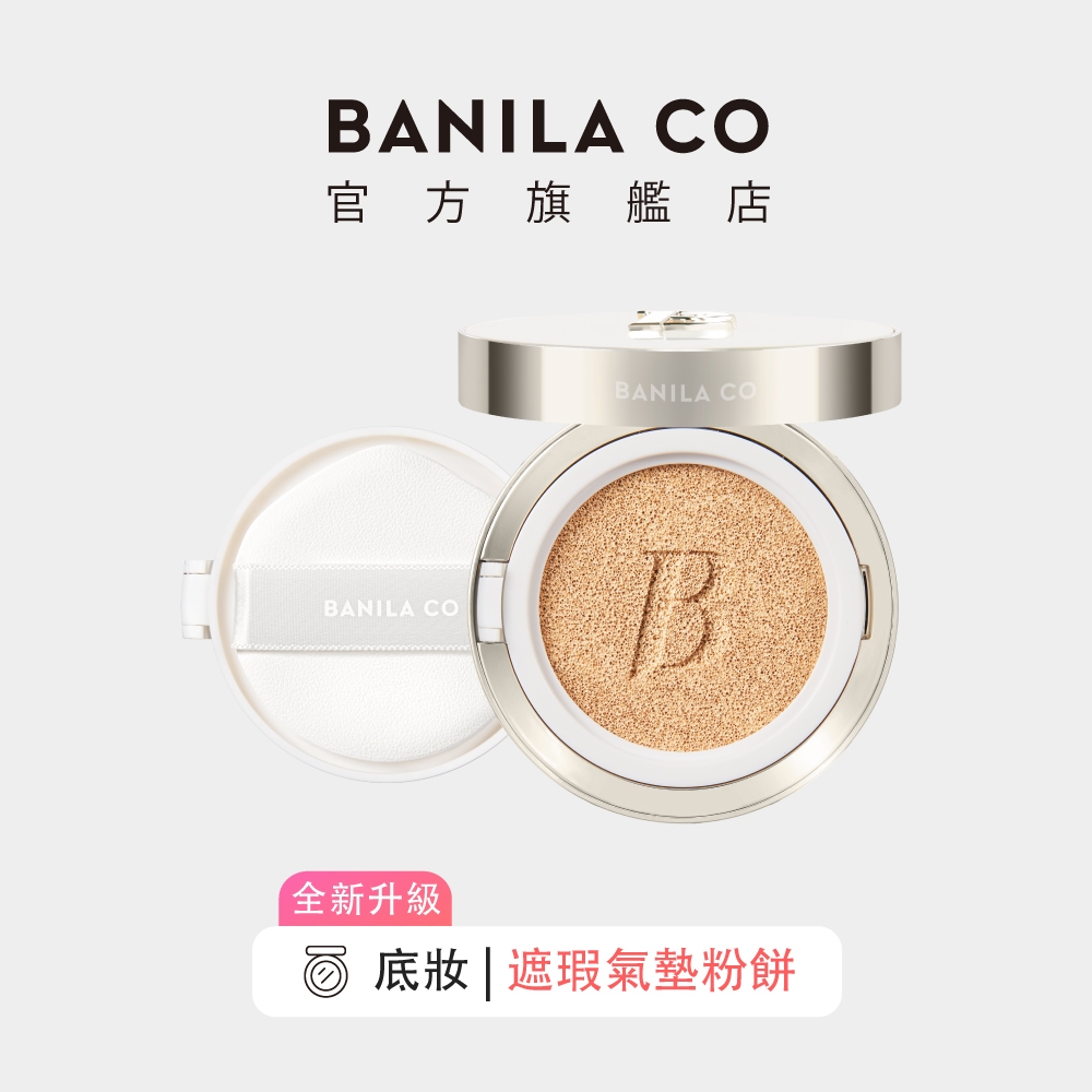 【BANILA CO】〈福利品〉超完美持久無瑕氣墊粉餅 14g｜官方旗艦店