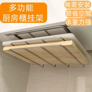 砧板收納架 砧板架 鍋蓋架 廚房置物架 沾板架 廚房掛架 廚房層架 廚房架 廚房收納架 廚房收納
