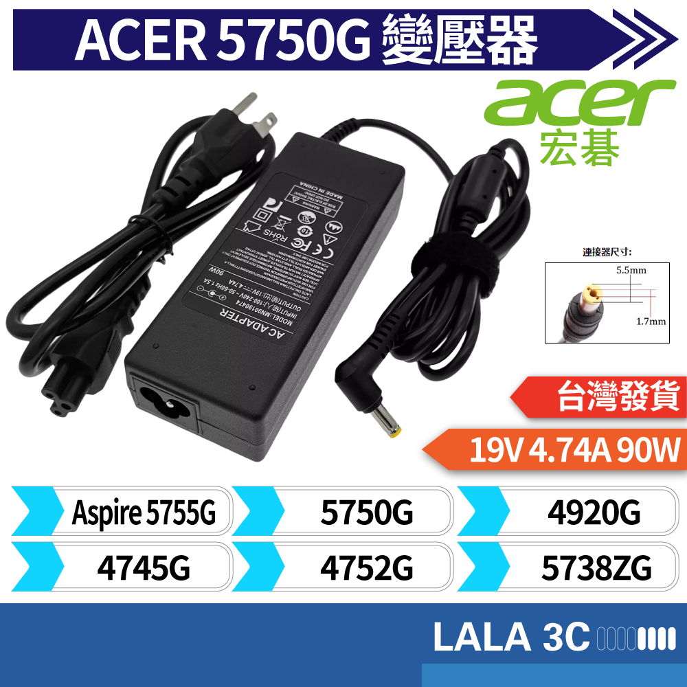 充電器 適用於 ACER 宏碁 Aspire 5755G 5750G 4920G 4745G 4752G 5738ZG