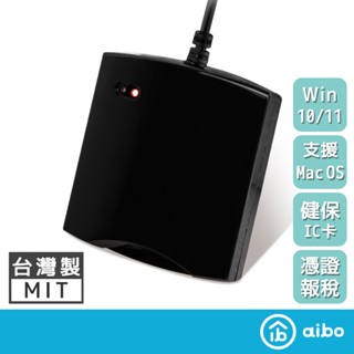 aibo 臺灣製造IT-680U ATM 晶片讀卡機 全黑【現貨】支援Mac Win11 健保卡 工商 自然人憑證 報稅