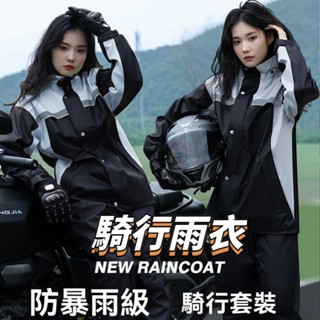 【機車騎士必備】雨衣兩件式 機車騎士雨衣 騎士雨衣 騎車雨衣 重機雨衣 防風防暴雨不漏水 隱藏式鞋套