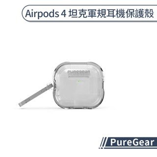 PureGear 適用 Airpods 坦克軍規耳機保護殼 4 耳機保護殼 耳機殼 耳機套 軍規