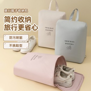 鞋袋 旅行袋 宿舍 學校 旅行 可水洗 外出 露營 收納 收納袋 收納包