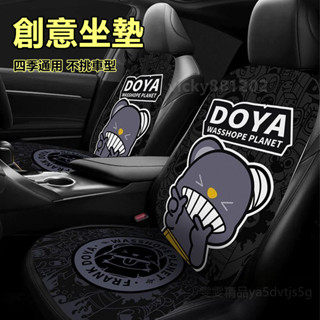【四季通用 質感水晶絨】汽車坐墊 汽車椅墊 車用坐墊 汽車座墊 車用椅套 車用椅墊 汽車椅墊套 汽車後座墊 坐墊 椅墊