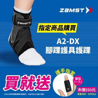 ZAMST A2-DX 腳踝護具 黑色 (亞洲版) 護踝