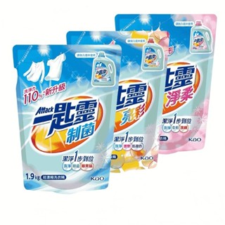 一匙靈超濃縮洗衣精(補充包)