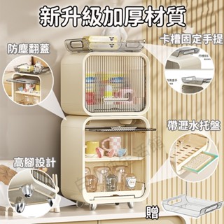 🏆臺灣出貨🏆【送託盤】水杯收納架 奶瓶收納架 杯子置物架 防塵 鍋碗收納架 馬克杯收納架 帶瀝水盤 杯子防塵置物櫃 杯架