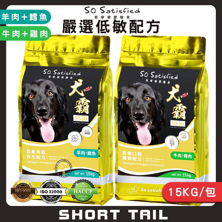 【宅配】犬霸 SS30 嚴選低敏配方/15kg 狗狗飼料 犬用飼料 成犬飼料 全齡犬飼料 幼犬飼料 狗飼料