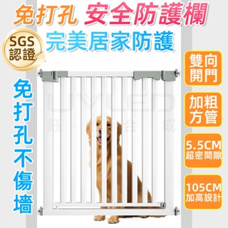 升級加粗方管 +公司貨 臺灣12h出貨 門欄 安全門欄 柵欄 自動回扣雙向開啟 寵物門欄 樓梯圍欄 狗狗圍欄 寵物柵欄