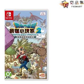 5倍蝦幣 夯品集 任天堂 Nintendo Switch NS 勇者鬥惡龍 創世小玩家2 破壞神席德與空蕩島