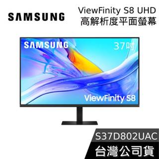 SAMSUNG 三星 S37D802UAC【聊聊再折】37吋 S80UD ViewFinity S8 平面電腦螢幕