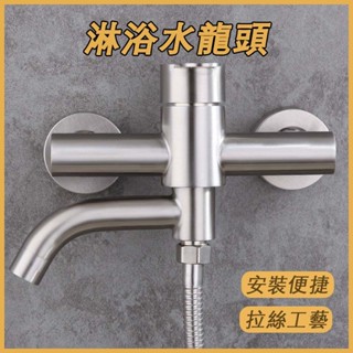 臺灣出貨🪩入墻式淋浴龍頭 浴缸龍頭入牆 淋浴水龍頭 浴室三聯水龍頭混水閥暗裝 304不鏽鋼淋浴龍頭冷熱40芯 304