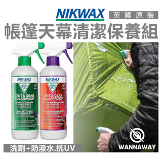 【山道具屋】Nikwax Tent and Gear 抗UV 帳篷天幕炊事帳清潔防潑水保養組(帳篷揹包清洗.防水保養)