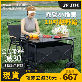 JF INC 💥臺中出貨 免運💥#摺疊手拉車 露營推車 車桌兩用升級版加厚 野餐車 寵物推車 小推車 戶外折疊手推車