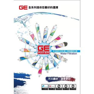 [國王淨水] 日本GE濾心 915-MH 開水機咖啡機專用 抑制水垢 商用 營業用