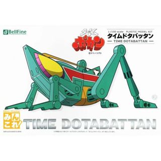 BellFine 1/100 龍之子 幻影時光 002 蚱蜢號 *5000 東海模型