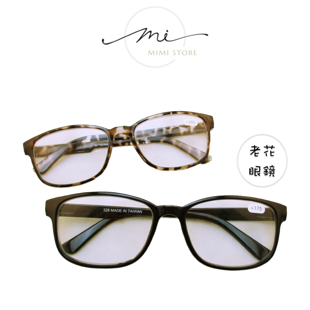 ☛ FAMstore☚ 台灣製 老花眼鏡 醫療器材 閱讀眼鏡 簡約時尚 流行鏡框 豹紋鏡框檢驗合格 臺灣製