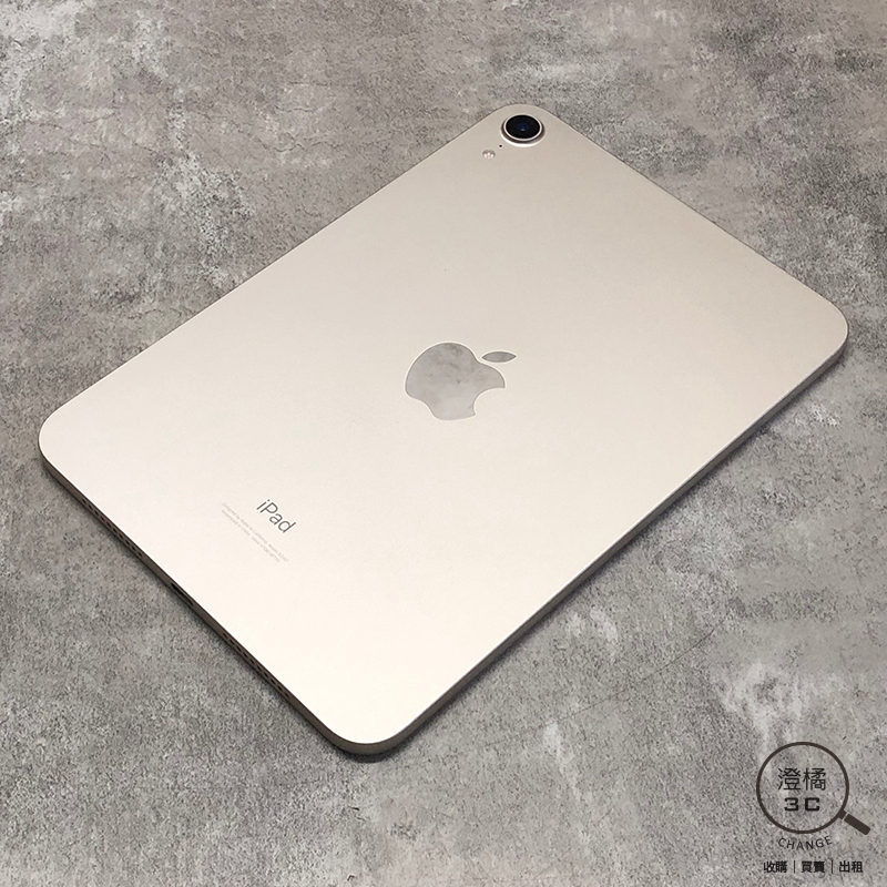 『澄橘』Apple iPad Mini 6 64G 64GB WIFI (8.3吋) 星光《二手 無盒》A74487